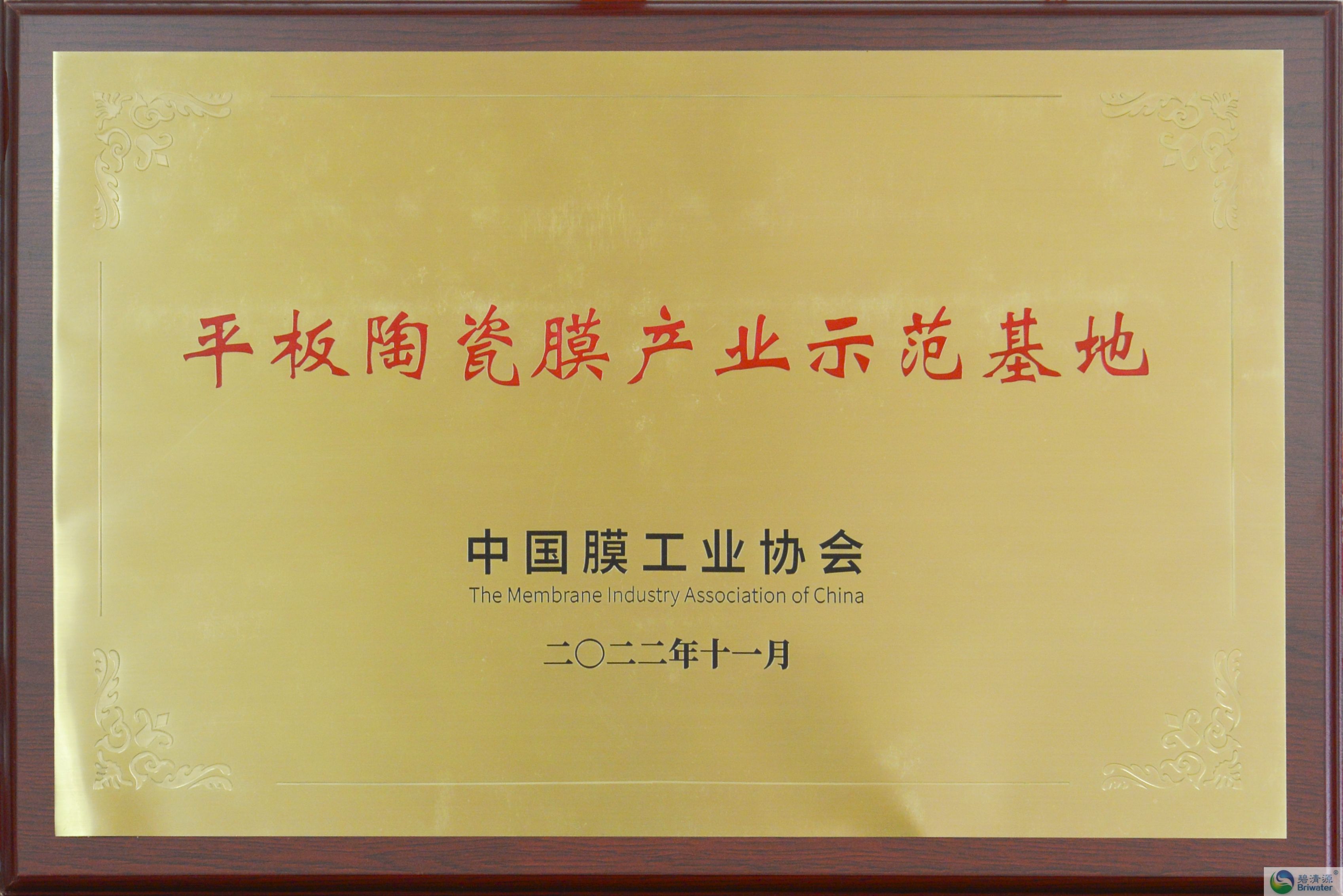 平板陶瓷膜產業示范基地.JPG