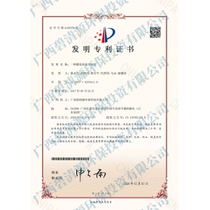 發明專利：一種膜表面復合材料