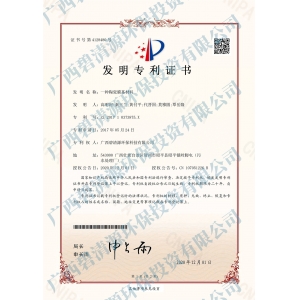 發明專利：一種陶瓷膜基材料