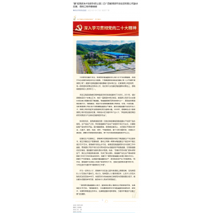 2023.5.19【粵桂】“膜”礪高新技術創新科研之道  記