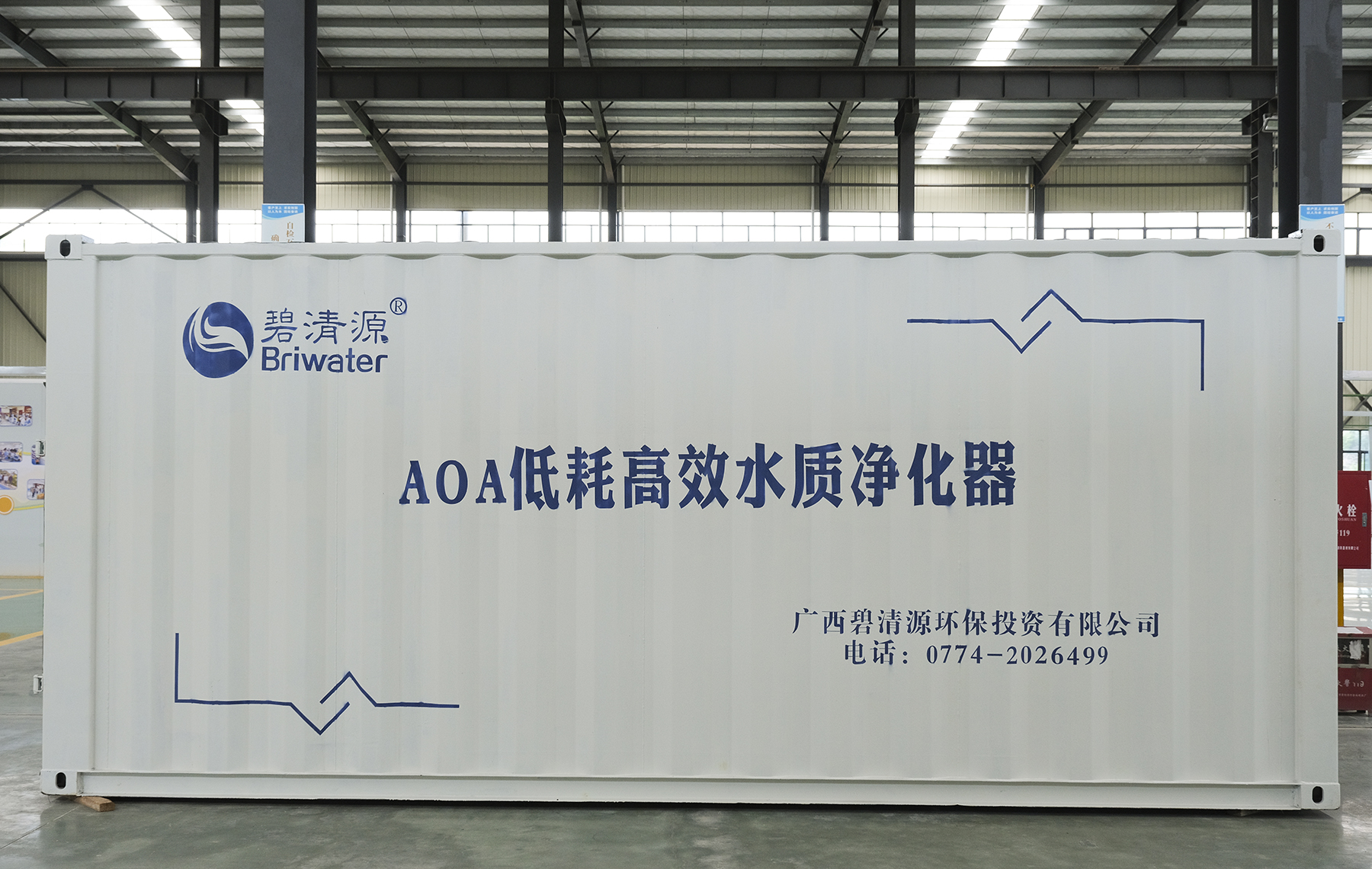 AOA低耗高效水質凈化器(圖1)